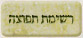 מיילינג ליסט