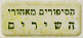 לאתר הישן של אלי רוזן